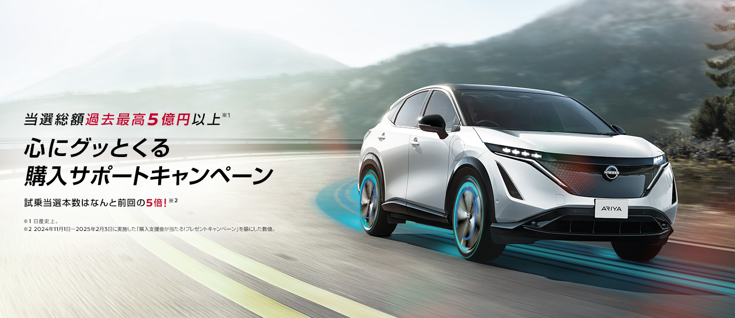 日産プリンス兵庫販売株式会社 | 福崎店