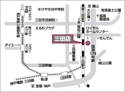 日産プリンス兵庫販売株式会社  三田店  お店紹介